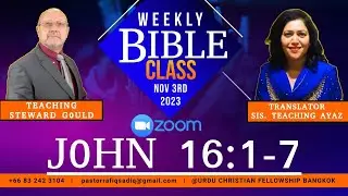 Weekly Bible Study Teaching || Friday, 3-Nov-2023 || Urdu Church Bangkok | #zoom #ric #ucf #pk #bkk