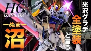 【ガンプラ全塗装】わいのHGCE パーフェクトストライクガンダムを見てほしいfeat.ガンプラオプションパーツセット01.02