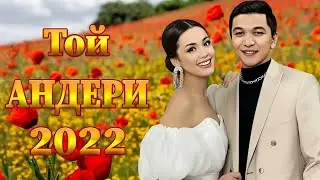 Музыка Казакша 2022 - Хиты Казахские Песни 2022 - Казакша Андер 2022 Хит қайрат нұртас 💖