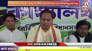 RN Bangla News | ইতিহাসের পথে মহাপদযাত্রাBabri Yatra | Plassey to Beldanga Historic March | Breaking