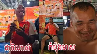 មកដល់ហើយ កំប៉ុងមាស MR.Brune យកបង្ហាញជូន ពេជ្រ សម្បត្តិ(19.01.26)