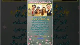 Javed Sheikh Heartbreaking Life Story | Two Marriages, Divorces & Neeli&rsquo;s Support