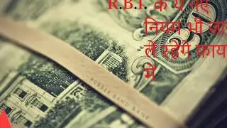 RBI launch new 