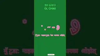 Lesson 07 : Learn Ol Chiki