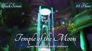 Temple of the Moon Music & Water Ambience with BLACK SCREEN for Sleep (10 hour, World of Warcraft)