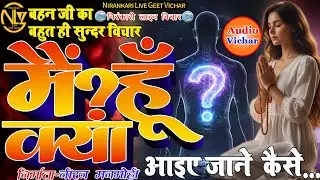 #audio #vichar || मैं हूँ क्या || Mai Hoo Kya || #nirankari #motivation #divine #new