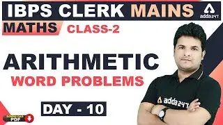 IBPS Clerk Mains 2019 | Maths | Arithmetic word problems (Class 2)