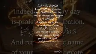 🌙 Surah Al-Muzzammil | A Call to Rise in the Night 🤍 #Shorts#quranrecitation #islamicvideo #tilawat