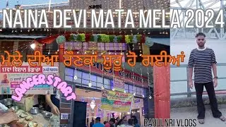 Mata Naina Devi Mela 2024 | ਮੇਲੇ ਦੀਆ ਰੌਣਕਾਂ ਸ਼ੁਰੂ ਹੋ ਗਈਆਂ
