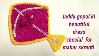 laddu gopal ki kite(patang) wali dress bnaye special for makar skranti.@how to make gopal Ji dress..