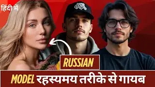 प्यार, पैसा और धोखा &ndash; Russian Model Greta Vedler Murder Mystery | Hindi Crime Documentary