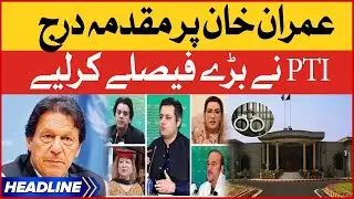 Imran Khan Arrested Updates | News Headline At 11 PM | PTI Big Action
