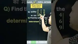 1 Marks Question Bihar Board PYQ 2024 Matrix And DETERMINANTS Class 12 Board Exam 2025 NCERT #bihar
