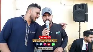 عتابه😔 ايابه عبالي العيد يجمعني معاكم💔😭🎤الفنان انس الرجى🎹العازف عباس سيمو💻مؤسسه عبدالرحمن البغزاوي🎼🎧