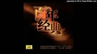 Emil Chau's Peng You - Cover