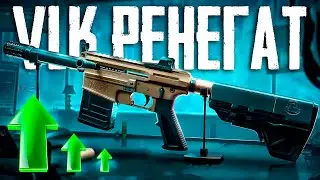НОВЫЙ ДРОБОВИК VLK РЕНЕГАТ CALL OF DUTY MOBILE | СБОРКА VLK РЕНЕГАТ CALL OF DUTY MOBILE