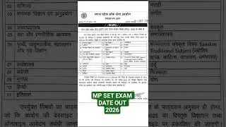 MP SET 2026 NOTIFICATION OUT