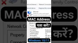 How to find MAC address in PC?