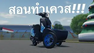 🎄 Christmas Activities for Vespa 3-Wheel Drag Drive Simulator Map
