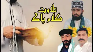 Beautiful Quran Recitation|| 2026 New Tilawat || New Tilawat Quran || Qari Muneer Ahmad Qadri