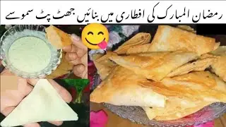 Chicken Samosa & Chicken Spring Rolls Recipe | Ramadan 2026 Prep Make & Freeze | Laila's Kitchen 