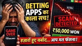 How I lost my money? 😭 Online Betting App Scam Exposed! 