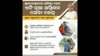 Fireman 👨&zwj;🚒🚒🔥 vacancy new update in Odisha