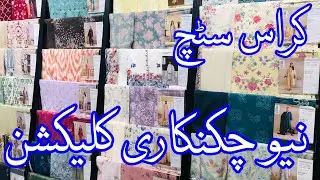 Cross Stitch New Collection 2026 | Cross Stitch Chikankari Collection 2026 #crossstitch 