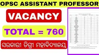 OPSC ASSISTANT PROFESSOR VACANCY IN ODISHA LIST OUT 