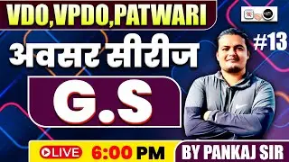 Avasar Series | VDO, VPDO, Patwari G.S Class 13 | By Pankaj Sir | Uttarakhand Exams 2025