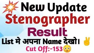 SSC STENOGRAPHER 2019 RESULT. ☺👍✌