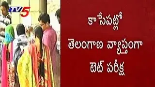 All Set For Telangana TET Exam Today | Telangana TET Exam 2017 | TV5 News