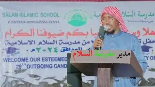 MAAMULAHA MADARASADA SALAAM EE MAGALADA GARISSA OO KASHEKEYAY TARIQDA MADARASADA IYO CAQABADAHA ....