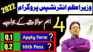 Prime Minister Youth Internships Program 2022 | 4 Important Question |pm graduate internship program