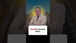 पक्का बीघा में क्यासाइज होता है?#jaipur #realestateindia #sopalrathore