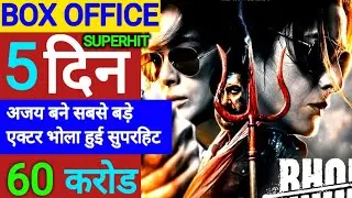 Bholaa 5th day box office Collection | Bholaa Box office Collection | Bholaa 5th day Collection