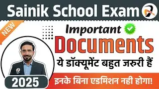 Sainik School Admission 2024: Important Documents Checklist | Sainik School Form