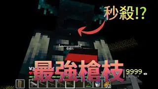 這把槍讓這次生存變得太簡單了,沒有人能在這把槍下存活超過10秒...