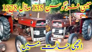 MF 135 Model 1978 For Sale || Used Tractors For Sale || Khanewal Motors
