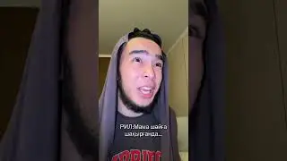 МАМА ЧАЙ ГОТОВА😂