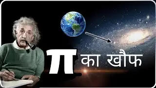π pai kiya hai,  π क्या है।  pai ki value kiya hoti hai #pai #maths #facts