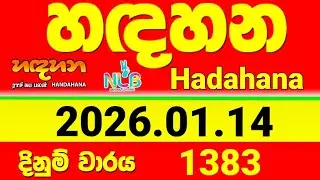 hadahana lottery 1383 2026.01.14 Today  Lottery Result  #handahana #nlb