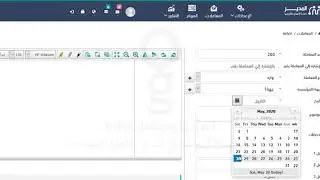 Add Workflow Process - Al Modeer E-Management Solution