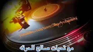 لنا الله بطيئ