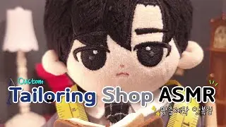 (Soft-Spoken) Custom Tailoring Shop ASMR | 맞춤제작 양복점 - Layered Sounds