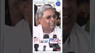#shorts #cmsiddaramiah #byvijayendra #bsyediyurappa #shortsviral #shortsfeed #shortsnews #short