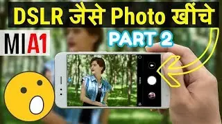 DSLR Photos With MI A1: How To Shoot Like DSLR Photo Using Xiaomi MI A1 | MI A1 DSLR Camera Review