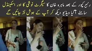 Mahira Khan Smoking Scandal Viral on Social Media