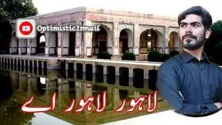 Fascinating Historical Place in Lahore that you must visit/ Baradarri/ Ismail Inam