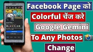 Gemini Se Prompt Likhkar Photo Kaise Edit Karen | Google Gemini Face Change Problem